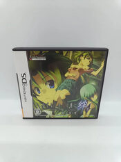 Higurashi no Naku Koro ni Kizuna Volume II: Sou Nintendo DS