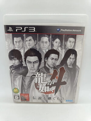 Yakuza 4 PlayStation 3