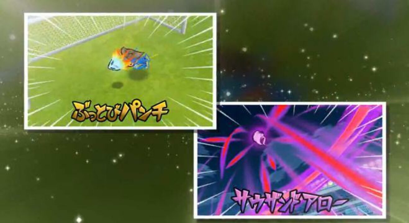 Inazuma Eleven Go 2: Chrono Stone - Neppuu Nintendo 3DS