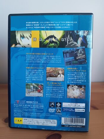 Persona 3 PlayStation 2