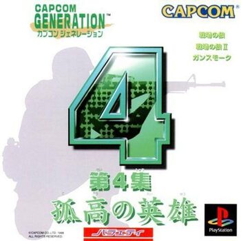 Capcom Generations 4: Blazing Guns PlayStation