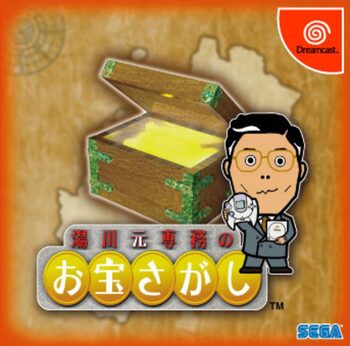 Yukawa Motosenmu no Otakara Sagashi Dreamcast