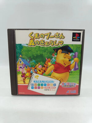 Winnie the Pooh: Kindergarten PlayStation