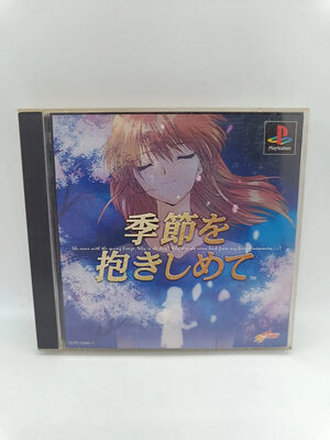 Yarudora Series Vol. 2: Kisetsu wo Dakishimete PlayStation
