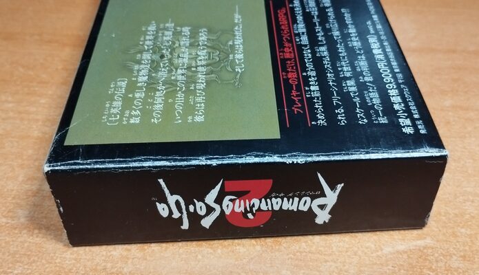 Romancing SaGa 2 SNES