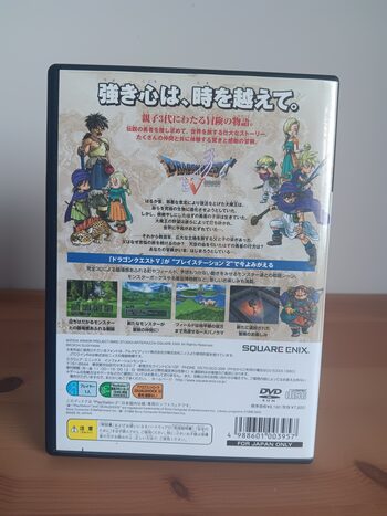 Redeem DRAGON QUEST V (1992) PlayStation 2