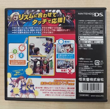 Moero! Nekketsu Rhythm Damashii: Osu! Tatakae! Ouendan 2 Nintendo DS