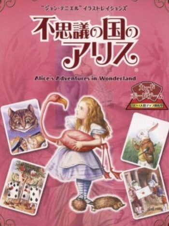 Fushigi no Kuni no Alice PlayStation 2