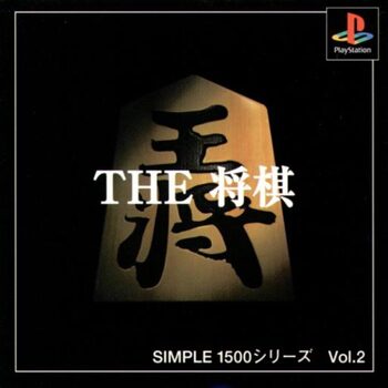 Simple 1500 Series Vol. 2: The Shogi PlayStation