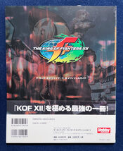 Guía oficial The King of Fighters XII Official Guide PS3 XBOX 360 SONY Microsoft