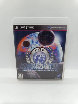 Earth Defense Forces 4 PlayStation 3
