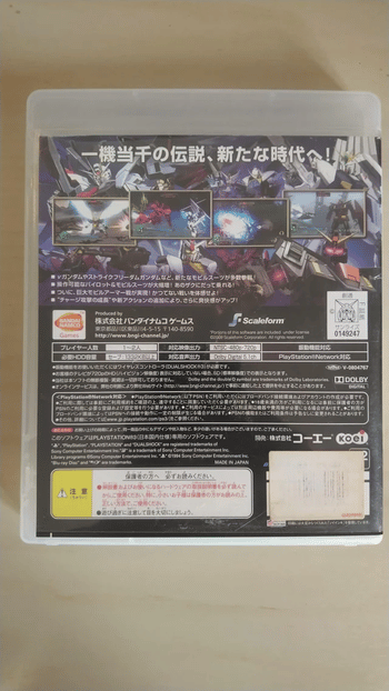 Dynasty Warriors: Gundam 2 PlayStation 3