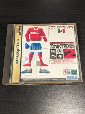 J-League Pro Soccer Club o Tsukurou! SEGA Saturn