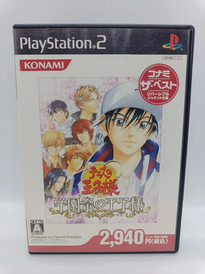 Tennis no Ouji-sama: Gakuensai no Ouji-sama PlayStation 2