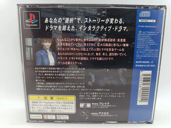 Maria 2: Jutai Kokuchi no Nazo PlayStation for sale