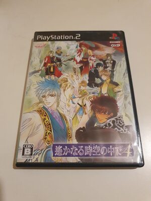 Harukanaru Toki no Naka de 4 PlayStation 2