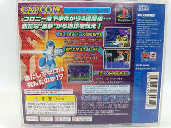 Buy Rockman Complete Works: Rockman 6 - Shijou Saidai no Tatakai!! PlayStation