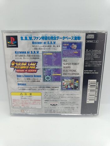 Super Robot Wars Alpha Gaiden PlayStation