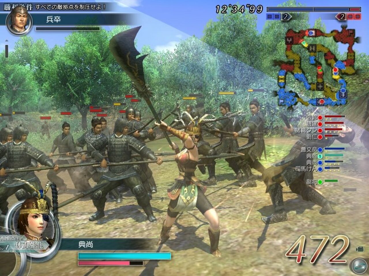 Dynasty Warriors BB PlayStation 3