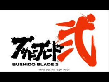 Bushido Blade 2 PlayStation