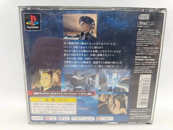 FINAL FANTASY VIII PlayStation