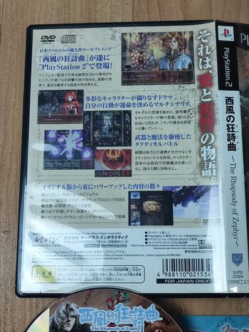 Buy Rhapsody of Zephyr PlayStation 2