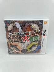 Osawari Tantei Nameko Daihanshoku Nintendo 3DS