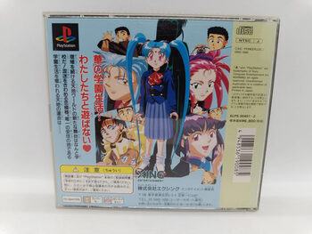 Tenchi wo Kurau II: Sekiheki no Tatakai PlayStation