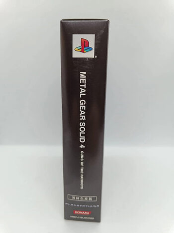 Metal Gear Solid 4: Guns of the Patriots - Limited Edition PlayStation 3