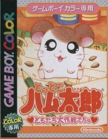 Tottoko Hamtaro: Tomodachi Daisaku Ikusa Dechu Game Boy Color