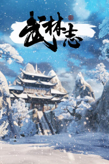 Wushu Chronicles (PC) Steam Key CHINA