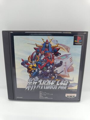 Shin Super Robot Taisen PlayStation