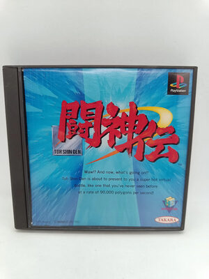 Battle Arena Toshinden PlayStation