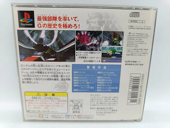 SD Gundam G Generation PlayStation