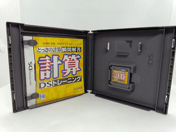 Buy DS Kageyama Method: Dennou Hanpuku - Masu x Masu Hyaku Masu Keisan Nintendo DS