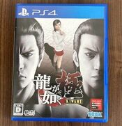 Yakuza Kiwami PlayStation 4