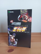 Jissen Pachi-Slot Hisshouhou! Hokuto no Ken PlayStation 2