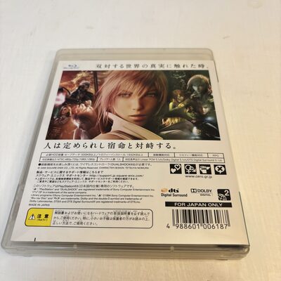 FINAL FANTASY XIII PlayStation 3