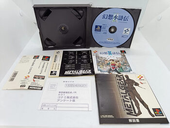 Metal Gear Solid PlayStation