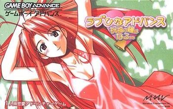 Love Hina Party Game Boy Color