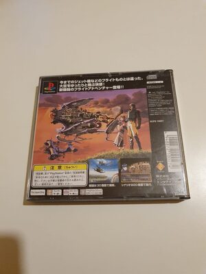 Velldeselba Senki: Tsubasa no Kunshou PlayStation