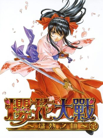 Sakura Taisen: Atsuki Chishio ni PlayStation 2