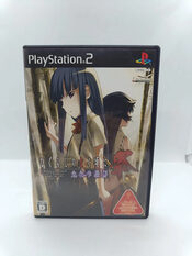 Higurashi no Naku Koro ni Matsuri: Kakera Asobi PlayStation 2