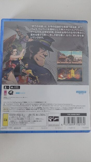 The Legend of Tianding PlayStation 5