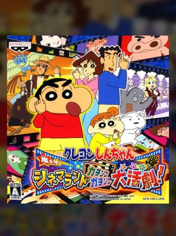 Crayon Shin-Chan: Arashi o Yobu Cinema-Land: Kachinko Gachinko Daikatsugeki! Nintendo DS