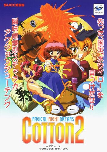 Cotton 2: Magical Night Dreams SEGA Saturn