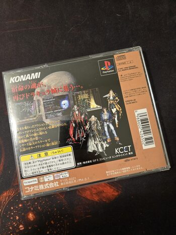 Castlevania: Symphony of the Night PlayStation for sale