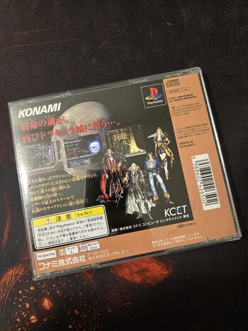 Castlevania: Symphony of the Night PlayStation