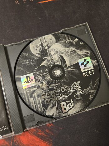 Get Castlevania: Symphony of the Night PlayStation