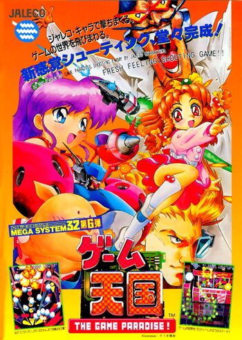 The Game Paradise: Master Of Shooting SEGA Saturn